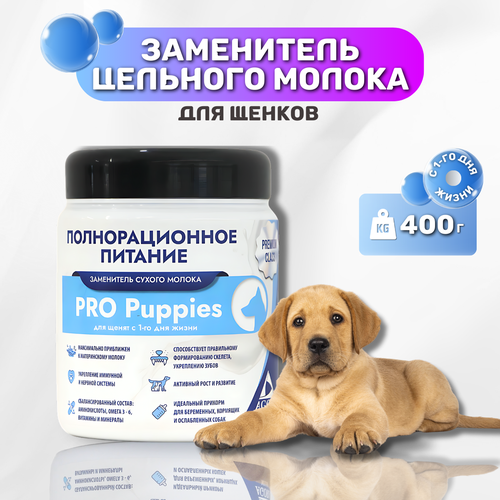 Молочная смесь AGORAmilk PRO Puppies для щенков и взрослых животных 400гр фотография