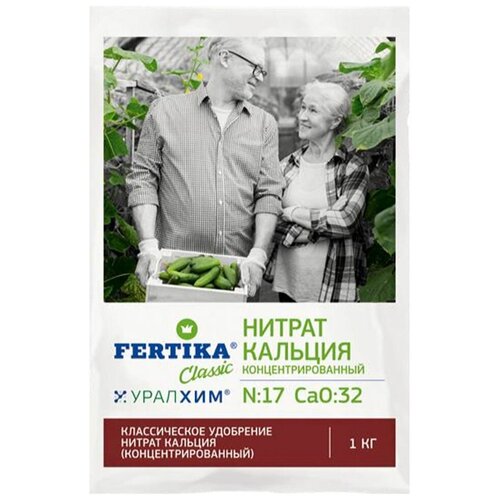 Удобрение FERTIKA Classic Нитрат кальция N:17 CaO:32, 1 л, 1000 г, 1 уп. купить за 288 руб, фото