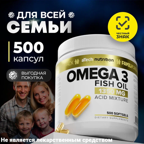 Омега 3 /Omega 3 aTech Nutrition рыбий жир в капсулах 500 шт по 1350 мг фотография