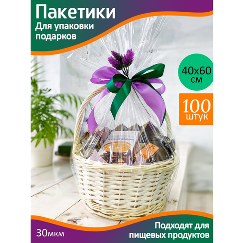 Пакет для упаковки подарков 40х60 см. прозрачные - 100 шт. Большие упаковочные пакеты подарочные купить за 2600 руб, фото