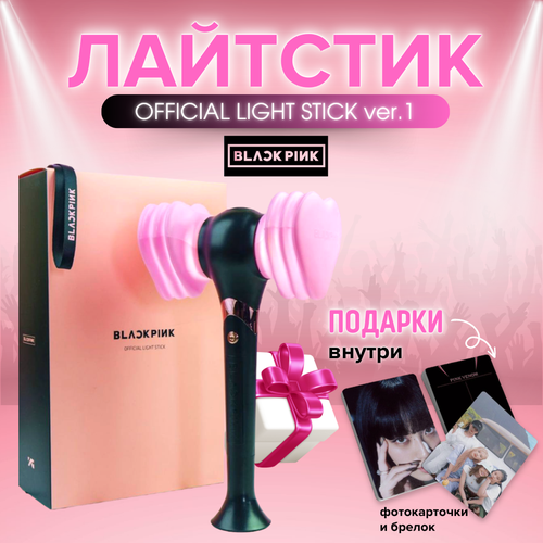 BLACKPINK официальный Lightstick VER.1 фотография