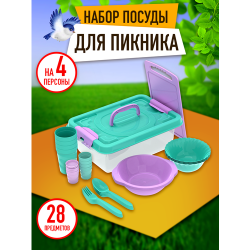 Набор для пикника, посуда для кемпинга №15 «В дорогу – 2» (4 персоны, 28 предметов) / АП 774 купить за 790 руб, фото