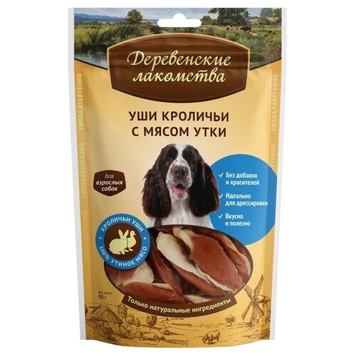 Лакомство для собак Деревенские лакомства Уши кроличьи с мясом утки, 90 г купить за 310 руб, фото