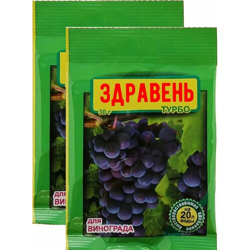 60г Удобрение Здравень Турбо для Винограда, 30г х2шт Ваше Хозяйство купить за 674 руб, фото