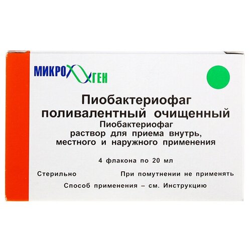 Пиобактериофаг поливалентный очищенный р-р д/вн. приема, местн. и нар. прим. фл., 20 мл, 4 шт. фотография