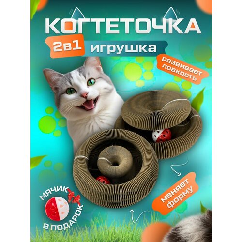 Игрушка Когтеточка для кошек и котят ARRIA купить за 839 руб, фото