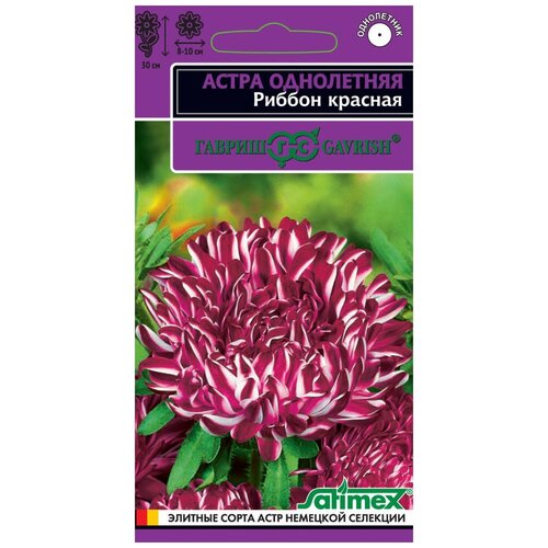 Гавриш Астра Риббон красная, однолетняя пионовидная, серия Эксклюзив 0,1 гр купить за 57 руб, фото