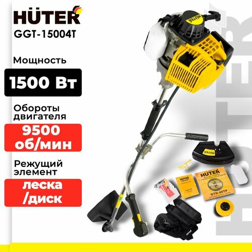 Триммер бензиновый Huter GGT-15004Т, 2.04 л.с., 25.5 см купить за 20872 руб, фото