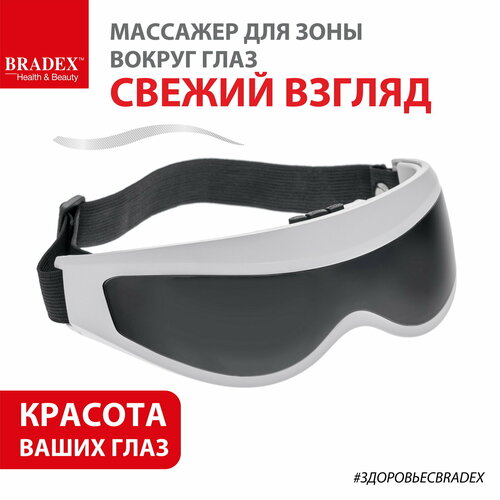 Массажные очки для глаз BRADEX Свежий взгляд KZ 0236, белый купить за 950 руб, фото