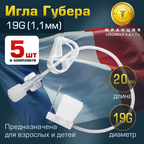 Игла Губера (для инфузии) купить за 3745 руб, фото