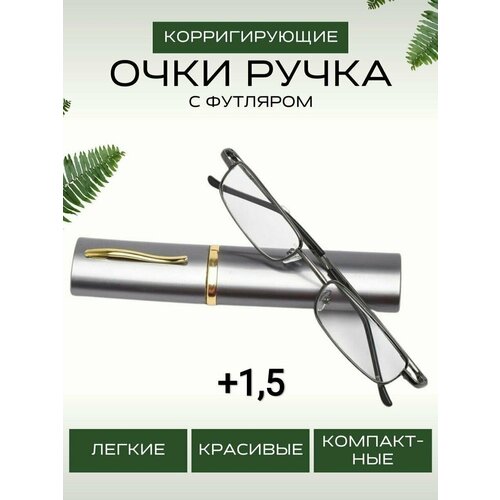 Очки в футляре для чтения +1,5 фотография