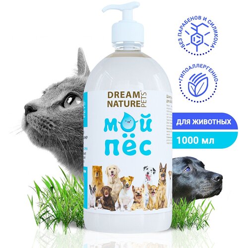 Шампунь-кондиционер для собак Dream Nature Pets 