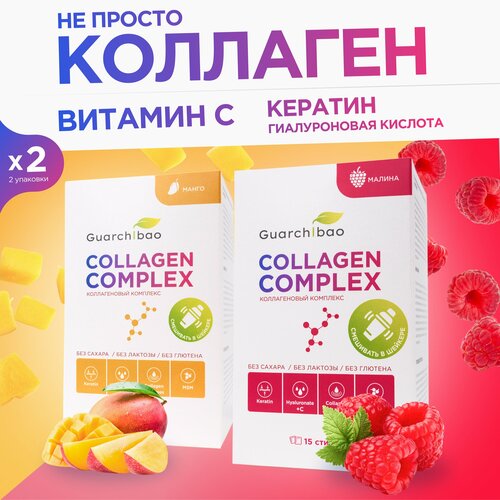 Коллаген порошок Guarchibao Collagen complex со вкусом Малины, Манго для красоты кожи, здоровых волос и ногтей, 2 коробки 30 порций фотография