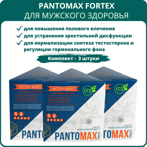 PantoMax Fortex для мужского здоровья, драже-орешки 50 шт. - Набор 3 шт. фотография