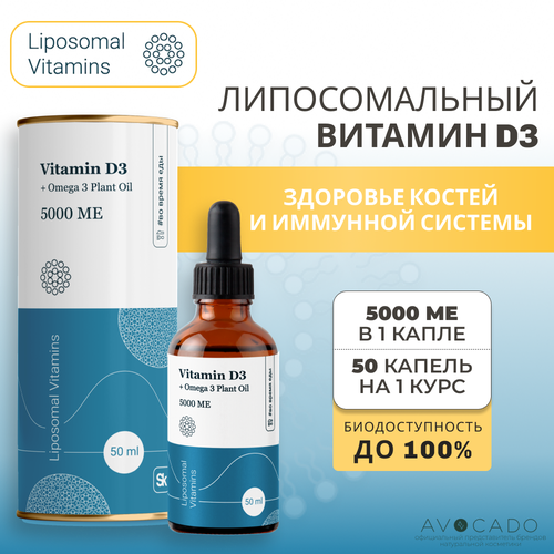 Liposomal Vitamins Липосомальный Витамин Д3 5000 МЕ + Дигидрокверцетин 25 мг / Liposomal Vitamin D3 5000 МЕ, 50мл купить за 2950 руб, фото