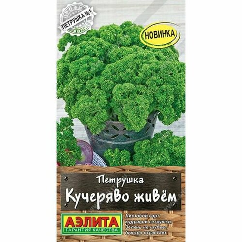 Семена Петрушка кудрявая Кучеряво живем (раннеспелый) (Аэлита) 2г Профи-Аэлита фотография