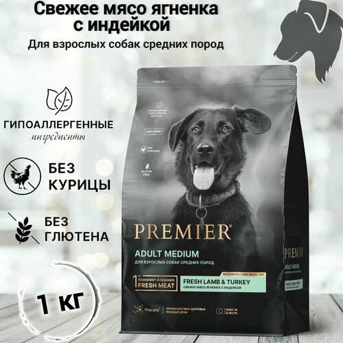 Сухой корм для собак Premier Dog Lamb&Turkey ADULT Medium (Свежее мясо ягненка с индейкой для собак средних пород) 1 кг. фотография