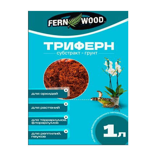 Tree Fern(триферн) грунт состоящий из корней новозеландского папортника 1литр, наращивание корней орхидей купить за 699 руб, фото