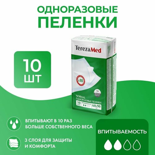 Пеленки одноразовые впитывающие TerezaMed Normal 60x90 10 штук купить за 356 руб, фото