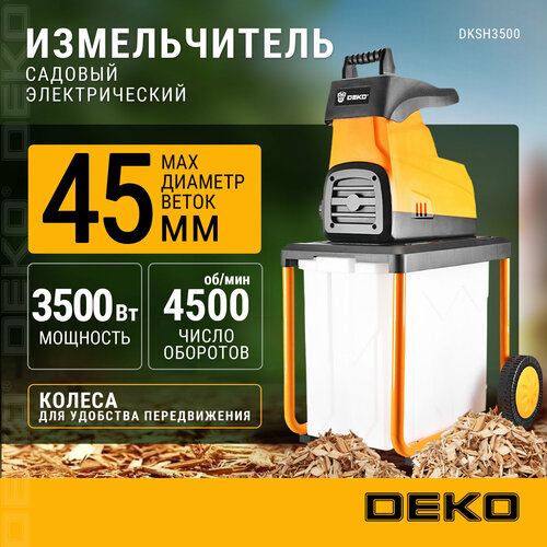 Садовый измельчитель электрический DEKO DKSH3500 купить за 25480 руб, фото