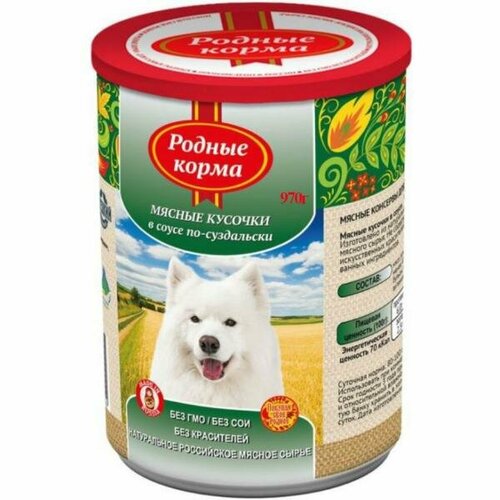 Родные корма Консервы для собак мясные кусочки в соусе по-суздальски, 970г 0.97 кг фотография