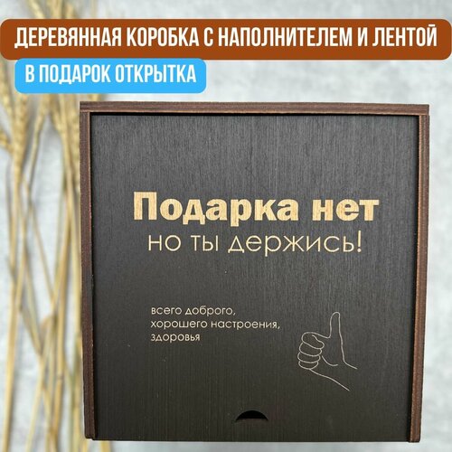 Подарочная коробка деревянная с гравировкой 