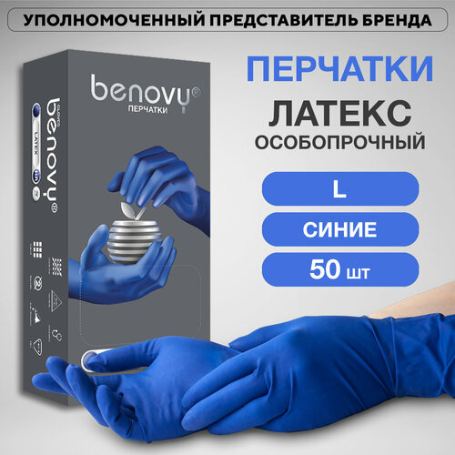 Перчатки смотровые Benovy Latex High Risk, 25 пар, размер: L, цвет: синий купить за 838 руб, фото