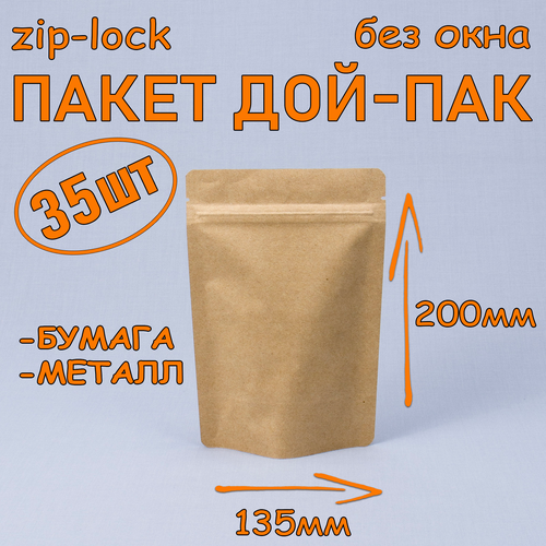 Пакет бумажный Дой-пак 135х200 мм, 35 шт, металлизированный внутри, без окна, с замком zip-lock фотография