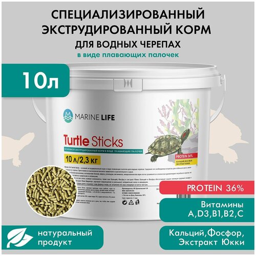 Корм для водных черепах Marine Life Turtle Sticks, 10л/2,3кг купить за 3181 руб, фото