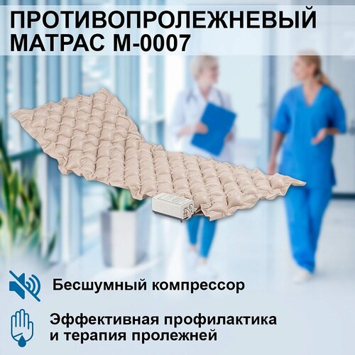 Матрац противопролежневый ячеистый Orthoforma фотография