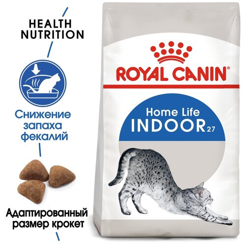 Сухой корм Royal Canin 27 для кошек, живущих в помещении, для снижения запаха стула 2 шт. х 400 г купить за 1246 руб, фото