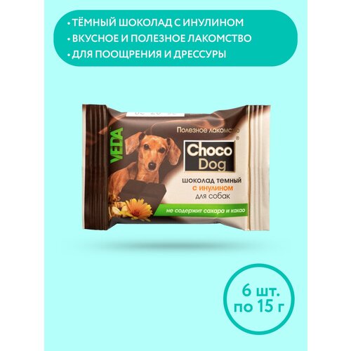 CHOCO DOG шоколад темный с инулином лакомство для собак, 15г, 6 шт, VEDA купить за 192 руб, фото