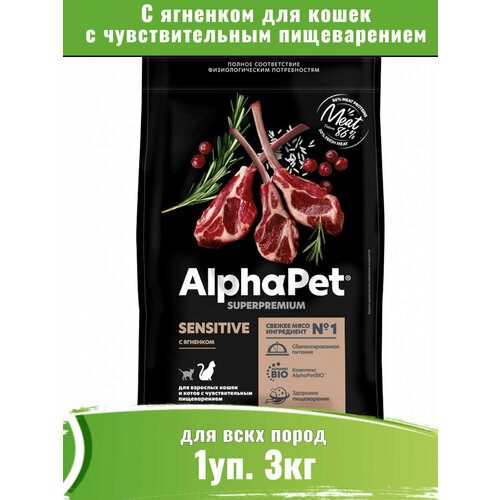 AlphaPet Superpremium 3кг корм для кошек с чувствительным пищеварением с ягненком фотография