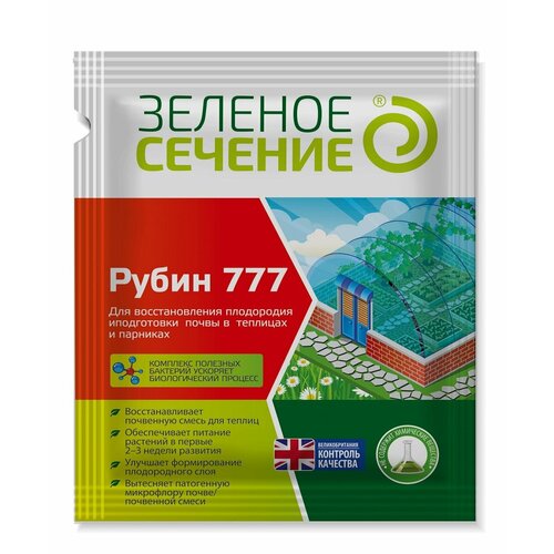 Средство для увеличения плодородия почвы Рубин 777, Зелёное сечение, 50 г купить за 293 руб, фото