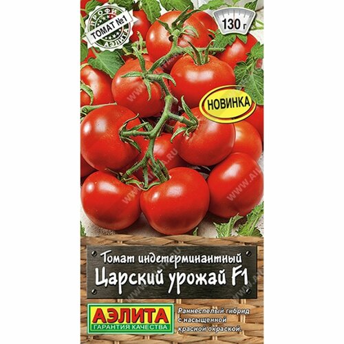 Семена Томат Царский урожай F1 (Аэлита) 10шт Профи-Аэлита купить за 67 руб, фото