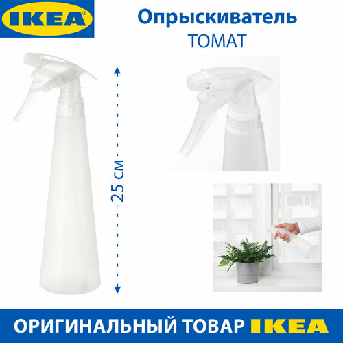 Опрыскиватель IKEA - TOMAT (томат), белый, 350 мл, 1 шт фотография