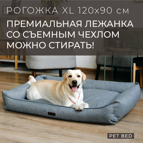 Большая лежанка для собак крупных пород со съемным чехлом PET BED Рогожка, размер XL 120х90 см, серая фотография