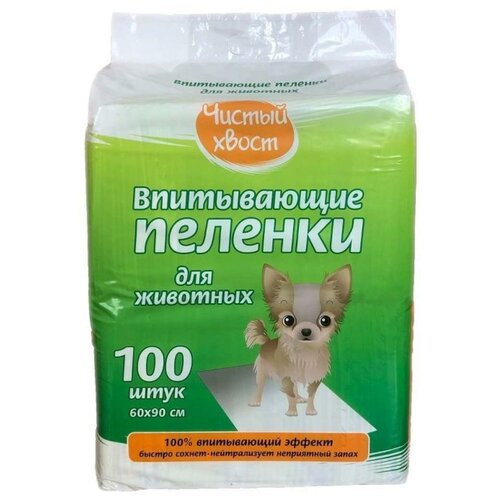 Пеленки для собак впитывающие Чистый хвост 68638/CT6090100 90х60 см 100 шт. 1 шт. 90 см 60 см белый фотография