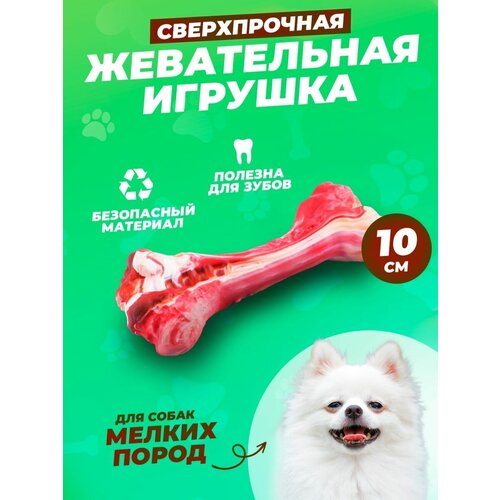 Прочная игрушка косточка для собак, кусалка купить за 413 руб, фото