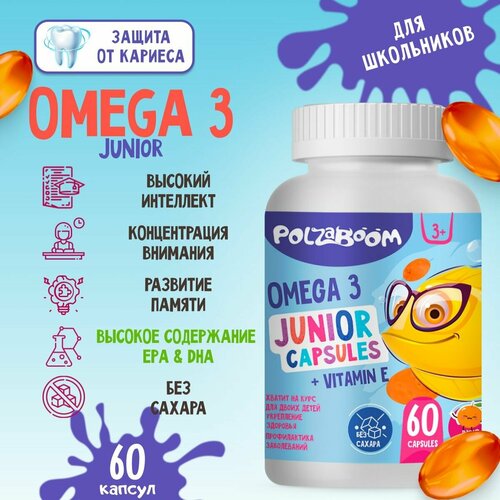 Омега 3 для детей 60 капсул. Omega Junior Рыбий жир витамины для памяти, внимания и концентрации для иммунитета фотография