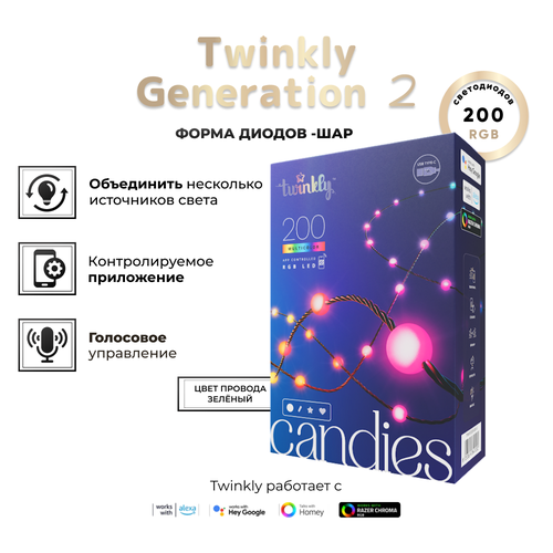 Умная гирлянда Twinkly Candies Pearls RGB, в форме жемчужин, 200 диодов, зеленый провод, BT+WiFi, IP20 фотография