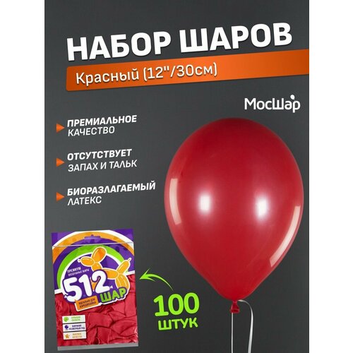 Набор латексных шаров Пастель премиум - 100шт, красный, высота 30см / МосШар фотография