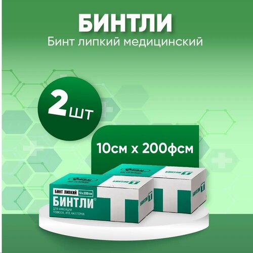 Бинтли-Т бинт липкий фиксир 10смX2м, комплект из 2х штук фотография