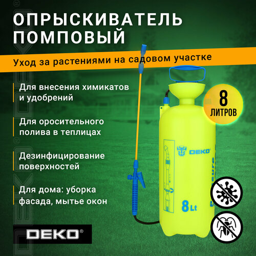 Опрыскиватель садовый помповый DEKO DKSP08, 8 л купить за 1420 руб, фото