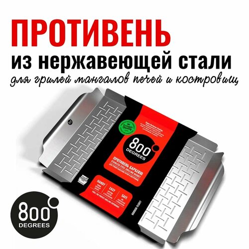 Противень перфорированный широкий 800 Degrees Wide Grill Pan купить за 3990 руб, фото