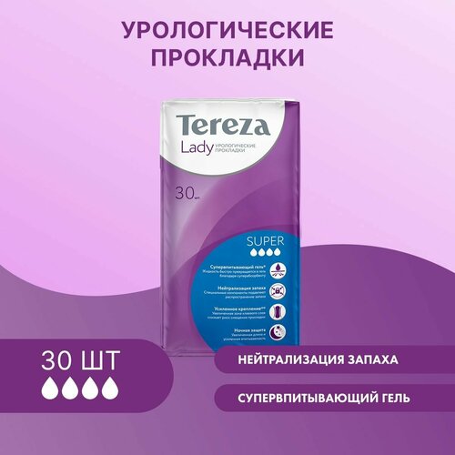 Урологические прокладки для женщин TerezaLady Super 30 шт. при недержании супервпитывающие, нейтрализующие запах, трехслойные купить за 1016 руб, фото