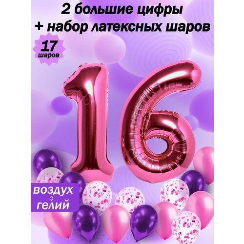 Набор шаров: цифры 16 лет + хром 5шт, латекс 5шт, конфетти 5шт купить за 528 руб, фото