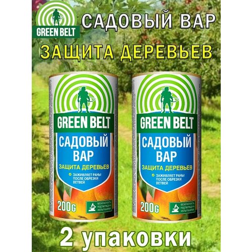 Вар садовый Green Belt 200 гр, 2 упаковки фотография