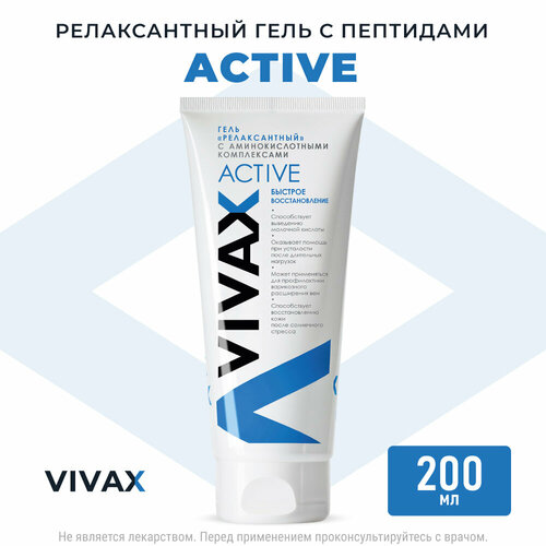 Vivax Active Гель 