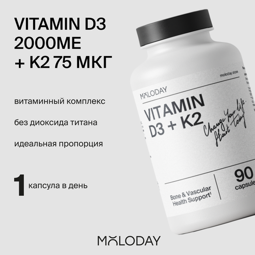 БАД Vitamin D3 + K2, 90 капсул фотография